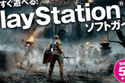 【朗報】SIEJA、「いますぐ遊べる！ PlayStation5ソフトガイド」を公開！！