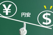 【謎】日本政府さん、未曾有の円安に対して何も対策しない……