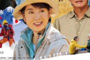 【映画】吉永小百合、124作目で“てっぺん”に挑み続けた女性登山家を熱演　雪山に初挑戦したのんの姿も