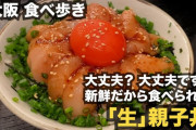 【え？】生親子丼、美味しそう