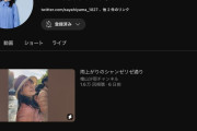 【悲報】檜山沙耶(おさや)、思ったほど伸びなかったのでYouTubeをすぐ飽きてしまうwwwwww