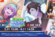 【サイスタ】『心躍る雨音♪梅雨を楽しむキャンペーンガシャ』からSSR猫柳キリオ・天道輝、SR伊瀬谷四季、R渡辺みのり、イベント『GROWING SIGN@L -Made in「 ♪ 」- 』からSR九十九一希・秋月涼、R兜大吾が登場！