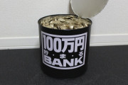 貯めきった「100万円貯まる貯金箱」を開封 → 総額なんとｗｗｗｗｗｗ