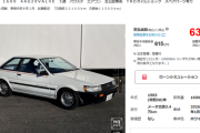 【！？】AE86は300万円、AE85は600万円に高騰