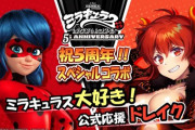 【にじさんじ】５周年記念のスペシャルなコラボが実現！『ミラキュラス レディバグ＆シャノワール』×「ドーラ」！