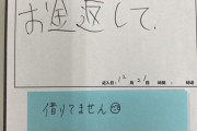 「お金返して」というお客様の声に対するマルハンの店長の回答