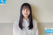 【日向坂46】竹内希来里がめちゃくちゃかわいい件