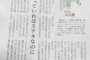 【悲報】「地獄のミサワ」みたいなおばさん、新聞のお悩み相談でボッコボコにされる