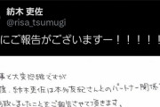【悲報】人気声優、離婚を発表…