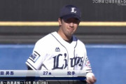 【朗報】野田昇吾さん、嫁さんの誕生日を祝う
