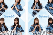 【日向坂46】クリアポスターの制服これ新しい？というかセクシーやん