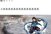 【悲報】任天堂信者さん、震災で不謹慎発言連発で大炎上！トレンド入りして特定騒動らしい