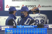 【DeNA対中日5回戦】中日が７－１でDeNAに勝利！今季最多タイ得点！勝野が７回１失点で２勝目！DeNAは９連敗で借金１３