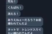 水谷隼が誹謗中傷に警告「然るべき措置を執ります」悪質な書き込みを公開 #これは酷い… |  これは日本人じゃないな。日本語を使う外国人だ  |  こんなの２ｃｈじゃ日常茶飯事じゃん