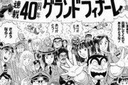 最終回で唖然とした漫画ｗｗｗｗｗｗｗｗｗｗｗｗｗ