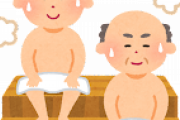 サウナー「サウナの後に水風呂入ると整う！整う！整うんだああああああ！！！！！！」←これWWW