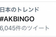 【速報】乃木越 AKBの大逆襲スタッフ「アイドルの番組はじめて担当するので、皆さまから意見を参考にさせてもらいます。」