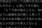 男さん「これからパパになる男、Twitterのママ垢をひたすら見て育児の大変さを学べ」