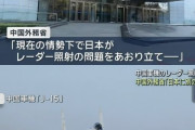 木原官房長官「自衛隊機が中国機の飛行を深刻に阻害との指摘はあたらない」  [12/8]