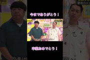 【乃木坂工事中】さぁちゃんの卒業メッセージ#shorts#乃木坂46#乃木坂#乃木坂工事中#バナナマン#掛橋沙耶香