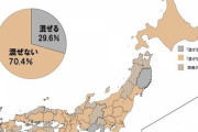 【画像】 カレーライスを混ぜて食べる都道府県がこちらｗｗｗｗｗｗｗｗｗｗｗｗｗｗｗ