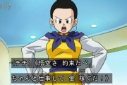 【ドラゴンボール】チチ「悟空さ！いいかげん働いてけれ！」悟空「しゃあねえ農家やっぞｗｗ」