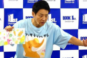 松岡修造さん、子供たちに絵本の読み聞かせ→声がデカすぎて泣きだす子供に熱血指導開始ｗｗｗｗｗｗ