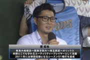 【朗報】元大物プロ野球選手と交流できるサービスｗｗｗ