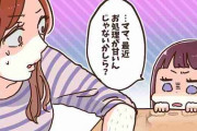 侮れない！おませな女の子育児で見せつけられた“女子力”4つ