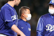 最下位低迷の中日 立浪監督が来季まで契約残すも、「監督代えるべきだ」と窮地に