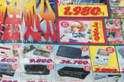【朗報】昔のゲーム機、1万円でお釣り出る