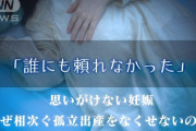 女性だけ「犯罪者」になる赤ちゃん遺棄、社会や男性の責任が問われない