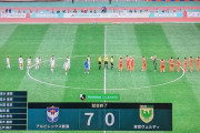 【悲報】東京ヴェルディさん、アルビレックス新潟とかいう田舎チームに7-0で敗北して炎上ｗｗｗｗ