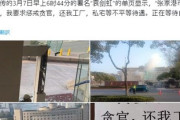 【速報】中国・江蘇省で爆破、公安庁火災　中国人民がテロを起こした可能性　全人代開催中で共産党が激高！異例の速さで情報統制開始