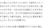 一流漫画家「序盤の長めのギャグシーンは失敗すると読むことをやめいくらいのストレスになる」