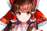東方projectで最もシコられたキャラ、意外と決まらない