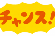 陽キャ｢朝起きてから左耳が全く聞こえない。なんだこれ。チャンスか？｣
