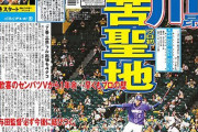 中日ドラゴンズ、開幕して1ヶ月ちょっとで高卒ルーキーを二人一軍登録してしまう