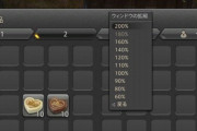 【FF14】「4k解像度でプレイしてるとウィンドウが小さすぎる！何とかできないの？」←この方法で60%-200%まで拡縮できるぞ！