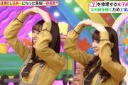 加藤史帆×佐々木久美、クイズで日向坂チャンス！出演者が“キュンキュンダンス”で大盛り上がり！オードリー春日さんはハスるｗｗ【ヒルナンデス】
