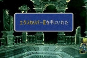 三大『クソゲ―RPGの特徴』といえば「敵が攻撃回避しまくる」「逃すと二度と取れないアイテム」とあと1つは？