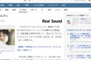 【悲報】Yahooニュースさん、ラブライブの記事のタイトルを何故か「ウナちゃんマン」にしてしまう・・・ｗ