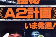 ジャッキー・チェンの最高傑作決まる　