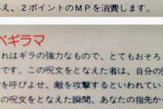 ドラクエのメラ←炎、イオ←爆破、ギラ←