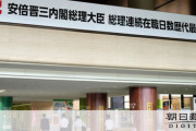 何がいけないのか？ 我が国の総理の業績を祝うのに何の問題があるのか？あいかわらずのクソマスゴミ