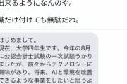 【画像】この画像で『社会人経験のない奴』を炙り出せると話題にwwwwwww