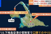 【深まる謎】ただの墜落程度でバラバラになった前例も無い頑丈な自衛隊ヘリUH60が一体なぜ木端微塵に？