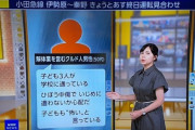 女子中学生がクルド人に性的暴行された事件をスルーしたNHK　クルド人犯罪擁護番組のデマ放送←川口市議会議員が激怒