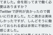 汗をかいて働くたこ焼き屋店員に「プロ失格」「非常に不愉快」客から苦情DM...公開反論した店の考え
