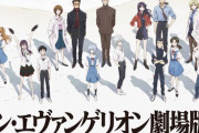 【祝】『シン・エヴァンゲリオン劇場版』興行収入82.8憶突破で『シン・ゴジラ』を超える！！